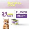 Natural Code Wet Cat Food Tuna Lamb Potato 24 Can 3oz Adult Cat Meal-1